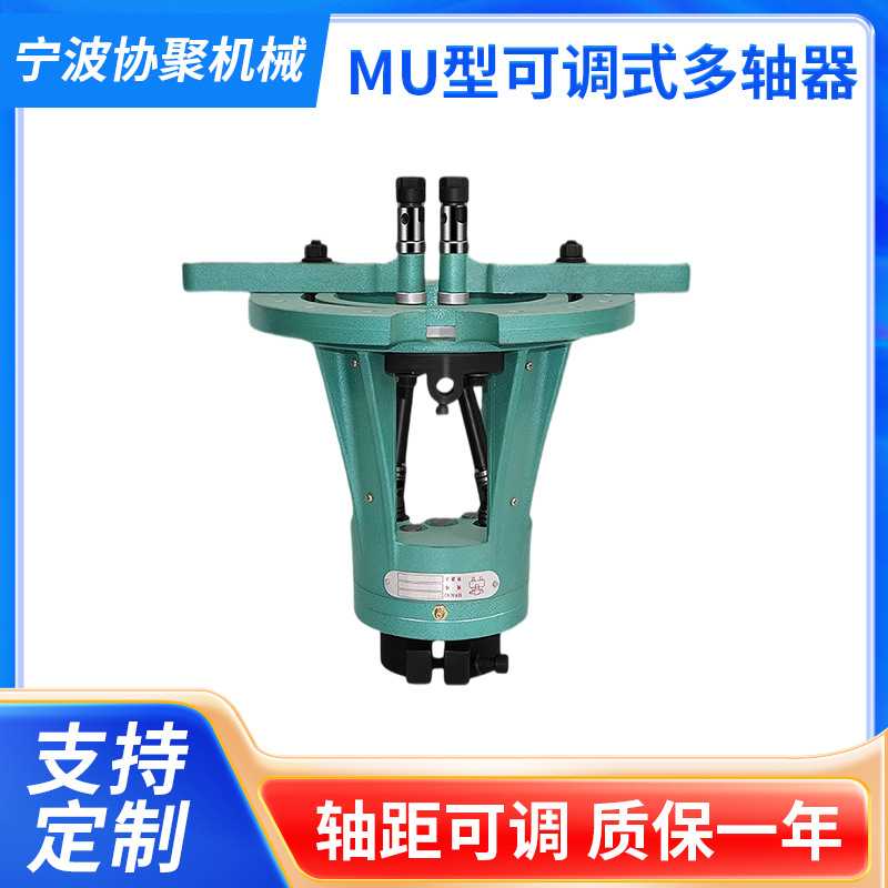定制MU165/200/250/300圆形可调节多轴器钻床攻牙攻丝机多头钻孔