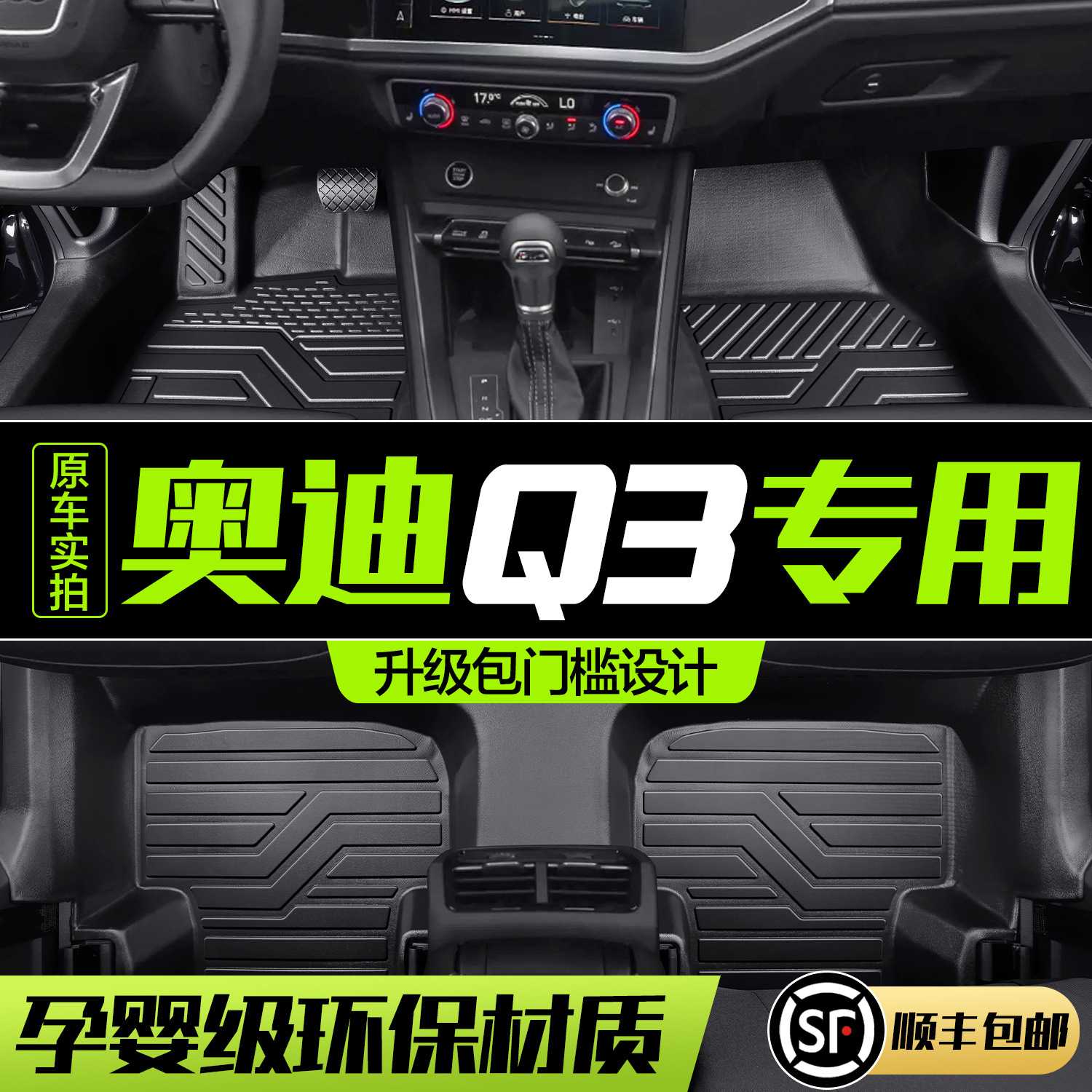 适用奥迪Q3脚垫全包围专用车内饰用品汽车装饰改装配件TPE地垫