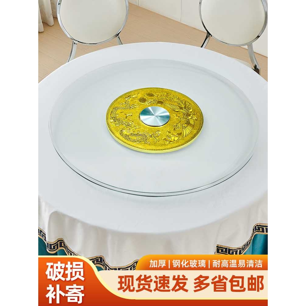 my餐桌转盘家用钢化玻璃圆形酒店旋转台面底座 实木圆桌玻璃转