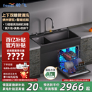 Frestec 新飞洗碗机集成水槽纳米镀钛一体全自动家用13套智能巡航