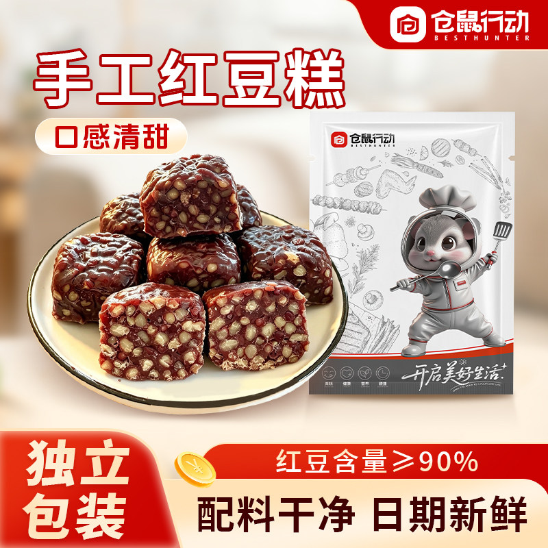 心现阳同款红豆糕无蔗糖开袋即食图片