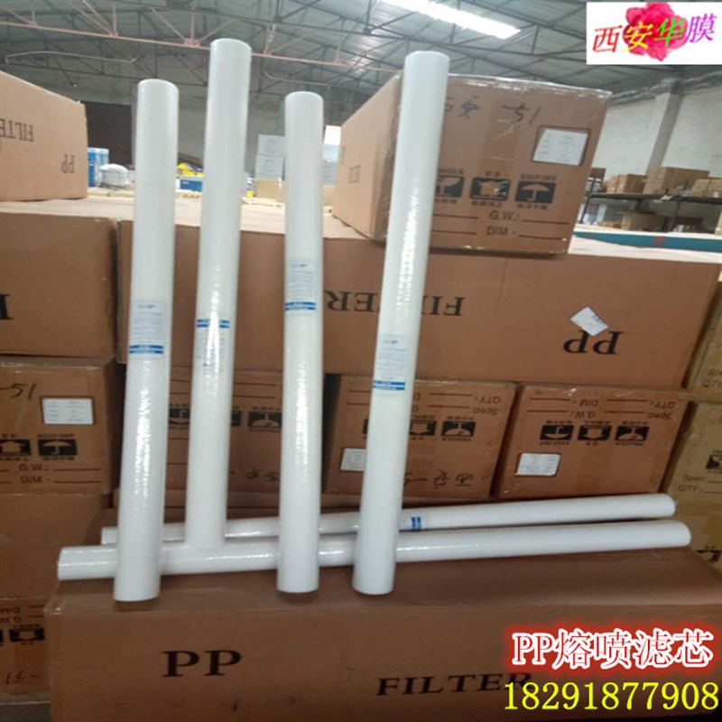 40寸PP棉滤芯工业熔喷滤芯20寸30寸40寸保安精密过滤器5微米包邮