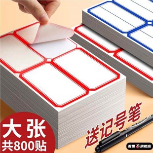 不干膠貼紙大標簽大號口取紙辦公用品標記便簽紙粘貼空白日期價簽