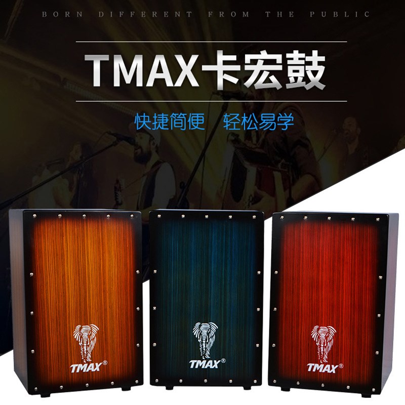 卡洪鼓儿童箱鼓打击军鼓弦手拍鼓坐鼓方TMAX卡宏鼓简单乐器方鼓