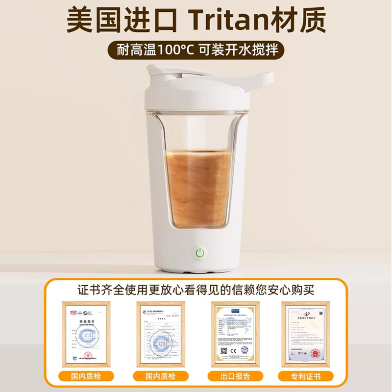 自动搅拌杯冲泡蛋白粉咖啡杯子