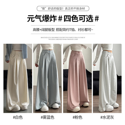 白色西装裤女春秋2025新款高腰