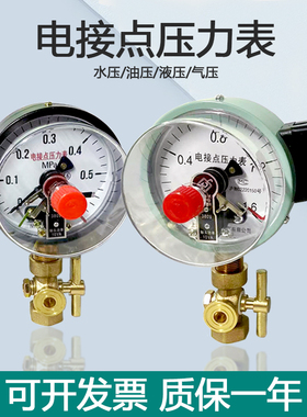 YXC100磁助式电接点压力表0~1.6MPa油压水压气压液压测压表负压表