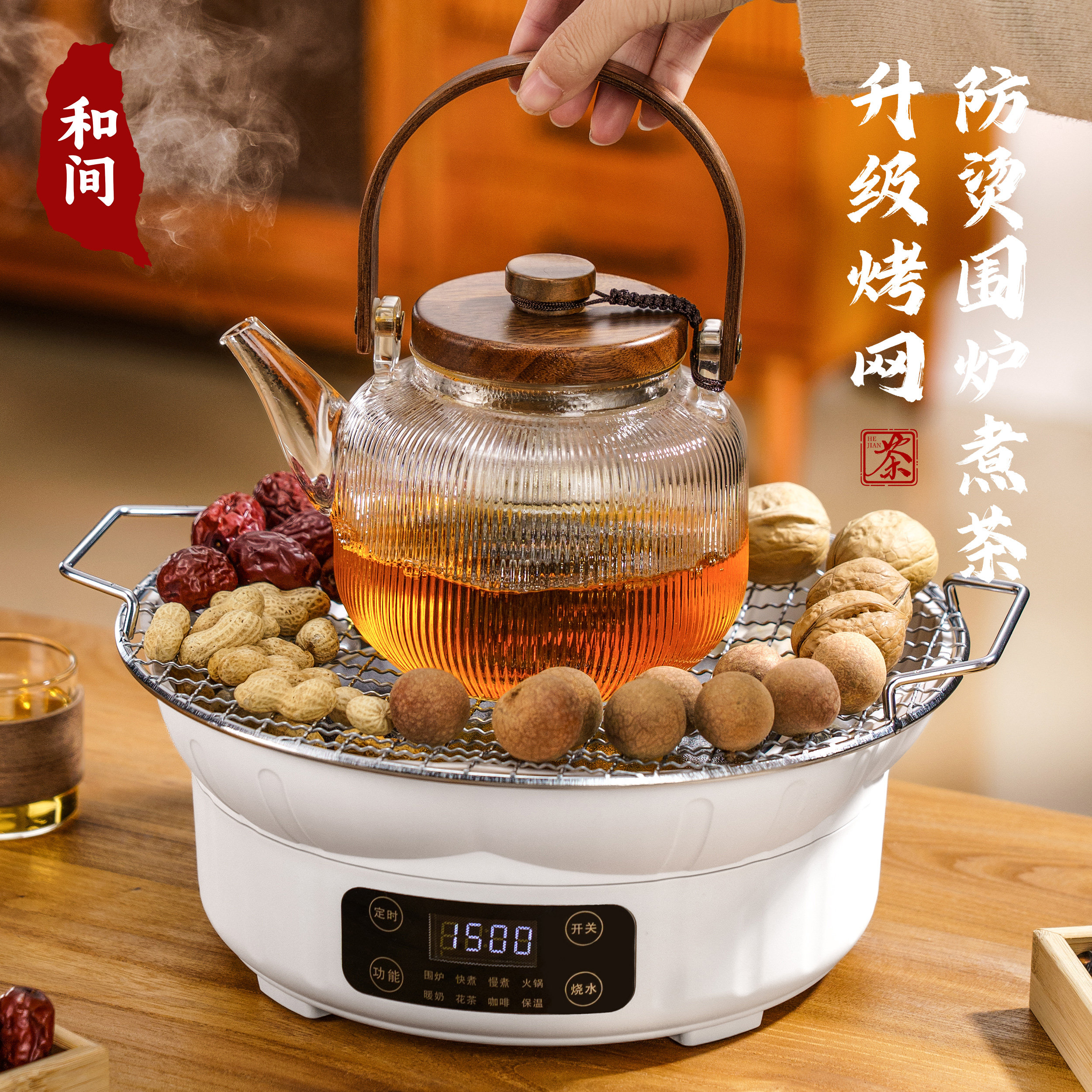 围炉煮茶家用耐高温玻璃煮茶壶电陶炉套装室内烤火炉火锅炉煮茶器
