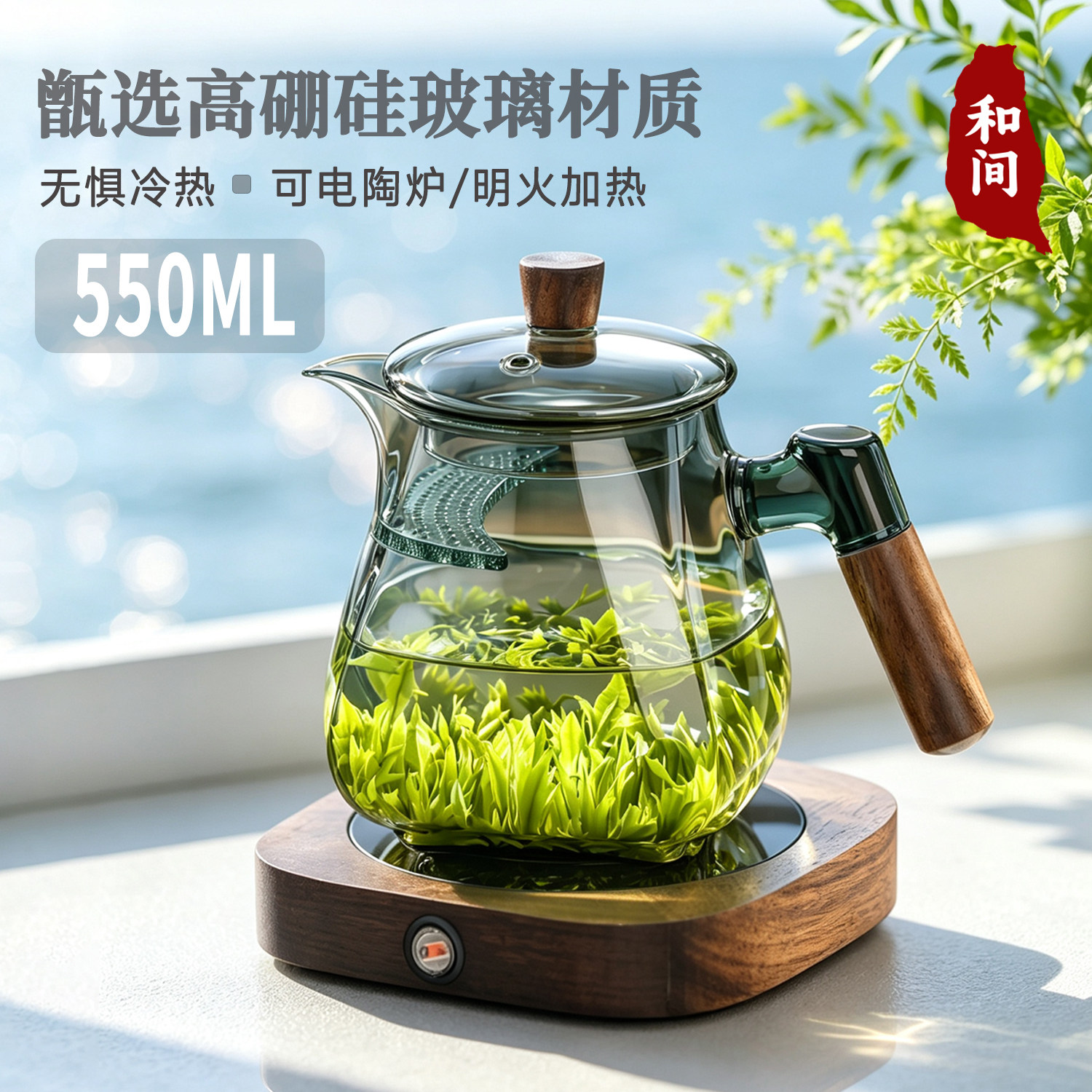 加厚耐热玻璃月牙公道杯茶水分离