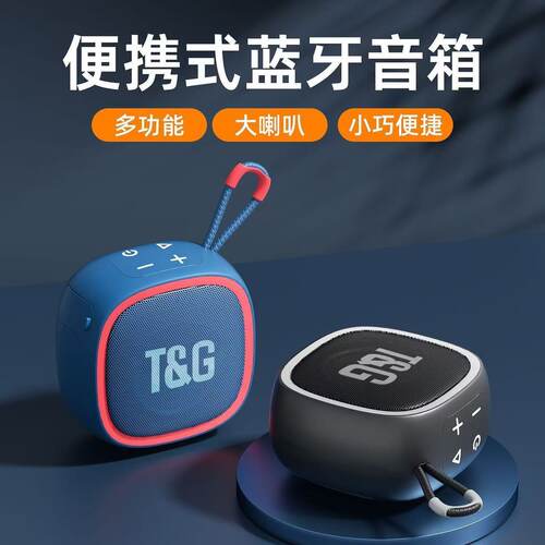 迷你新款个性蓝牙插卡户