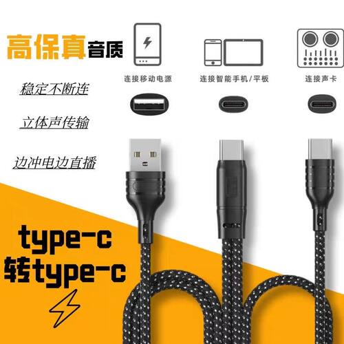 高清otg直播线可充电安卓