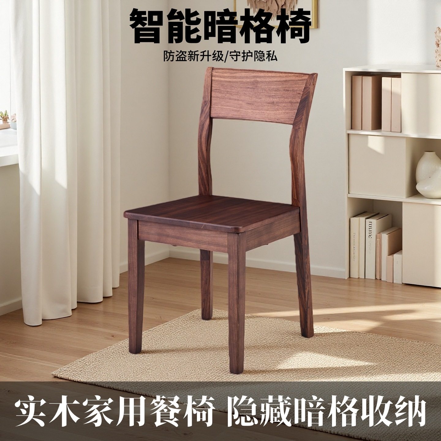 北欧实木多功能暗格椅餐椅家用靠背办公凳意式胡桃色休闲椅子储物