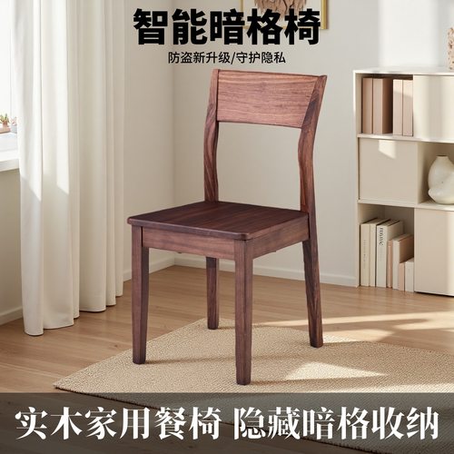 北欧实木多功能暗格餐椅可储物