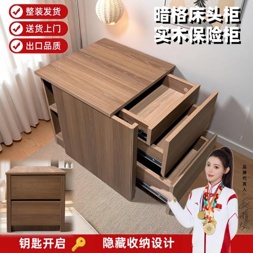 暗格床头柜实木轻奢极简设计家用