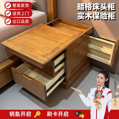 实木暗格多功能收纳床头柜