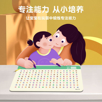 专注力提升数字闪卡益智儿童游戏学习卡片增强记忆力神器
