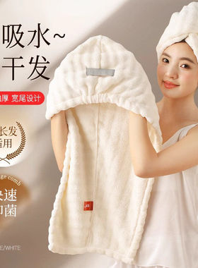 【超强吸水】新款干发帽速干家用包头巾头发干发毛巾加厚浴帽