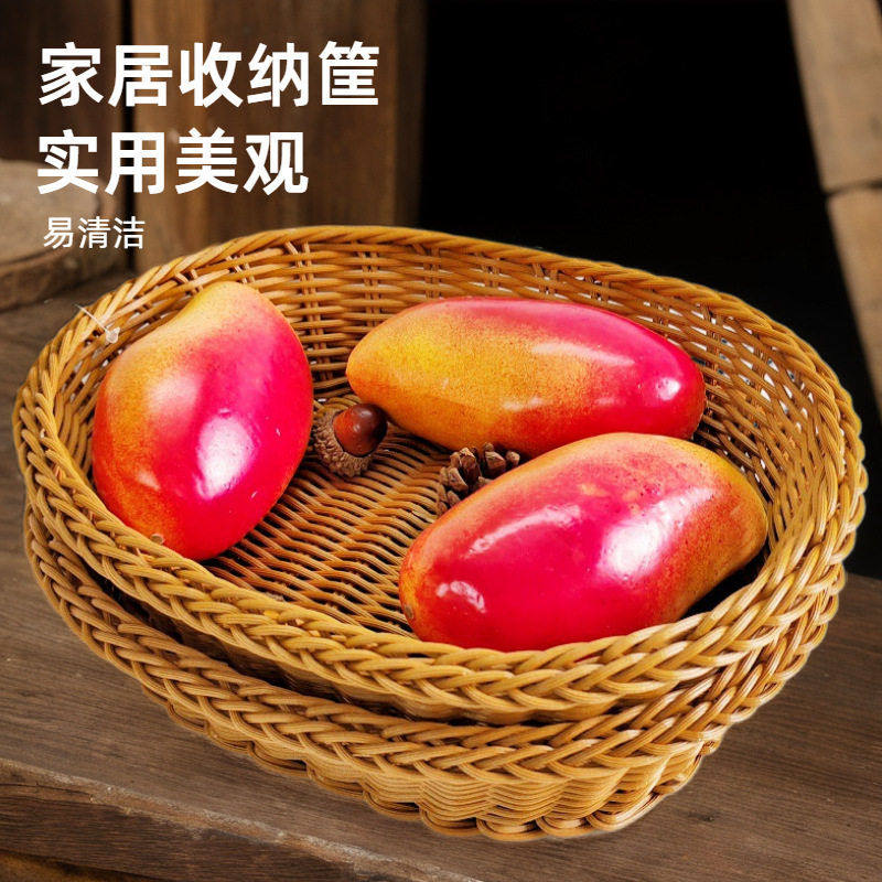 简约仿藤编水果篮蔬菜果盘厨房家用编织果蔬收纳筐采摘编织篮子,餐饮具,果盆/果盘/果篮,淘宝优惠券,粉丝福利购,淘宝优惠卷