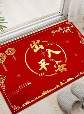 地垫红色喜庆入户门垫家用玄关进门垫出入平安大门口防滑蹭土地毯