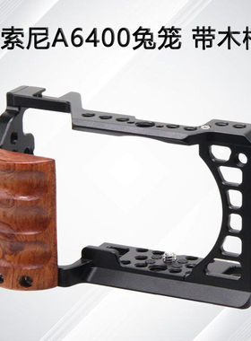 A6400兔笼A6000/A6300/A6500D反边框补光灯冷靴相机兔笼补光灯