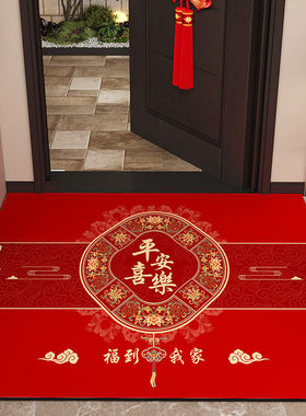 硅藻泥入户门地垫热卖款进门口乔迁之喜喜庆家用防滑脚垫红色地毯
