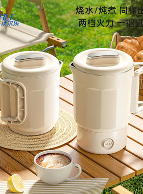 304不锈钢折叠烧水壶户外旅行出差便携热水壶保温一体迷你小型电