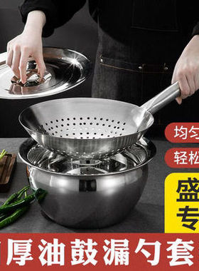 加厚不锈钢漏勺油炸火锅家用厨师油鼓漏厨房捞勺漏网油盆沥油商用