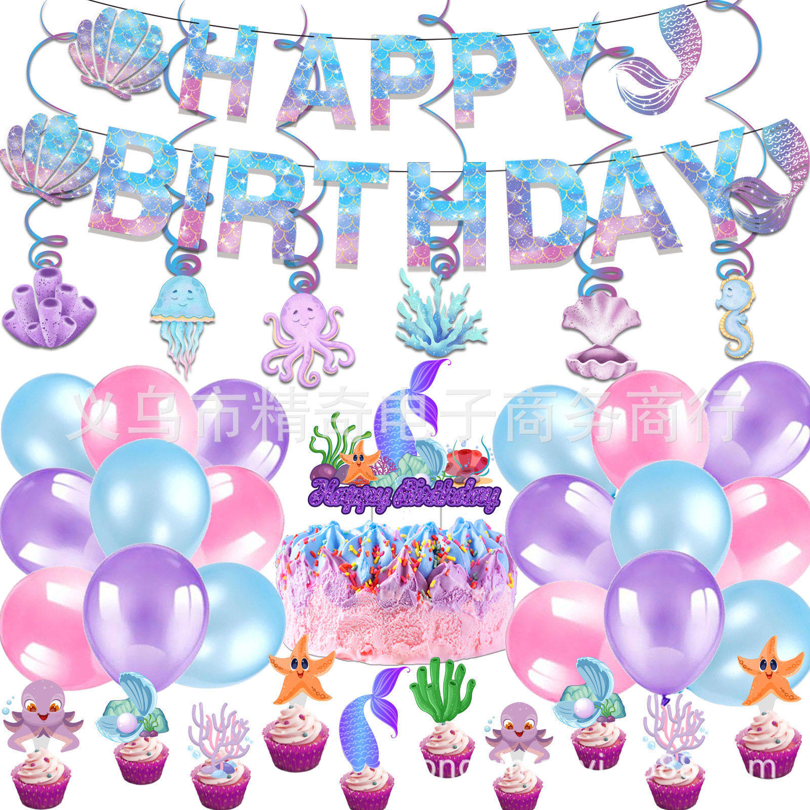 美人鱼鱼尾鱼鳞贝壳生日派对主题拉旗横幅螺旋吊饰气球派对装置用,节庆用品/礼品,气球,淘宝优惠券,粉丝福利购,淘宝优惠卷