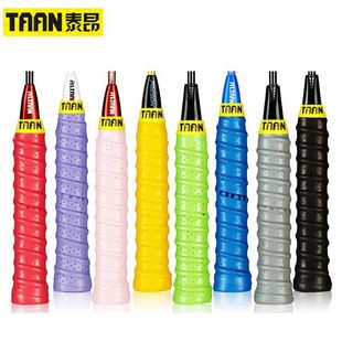 TAAN泰昂手胶球拍磨砂吸汗带打孔龙骨握把胶TW050吸汗透气防滑
