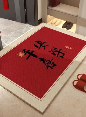 进门地垫入户门垫2025新款红色喜庆脚垫玄关门口吸水防滑地毯垫子