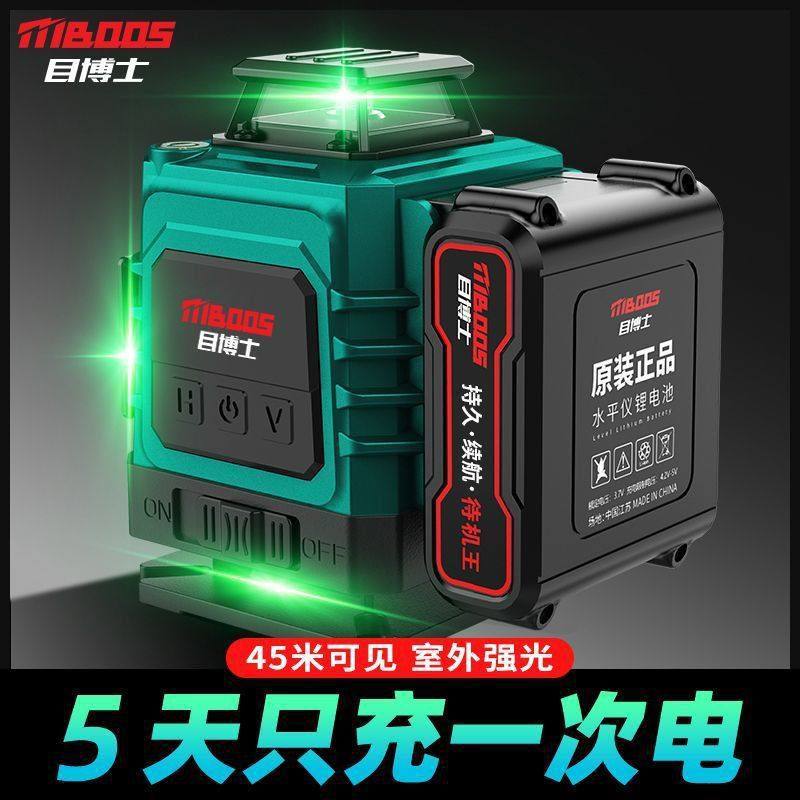 【持久续航】绿光12线水平仪精度续航王室外贴墙地自动调平水仪,五金/工具,水平仪,淘宝优惠券,粉丝福利购,淘宝优惠卷