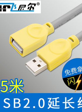 1.5米3米5米10米USB延长线公对母电脑usb2.0加长线
