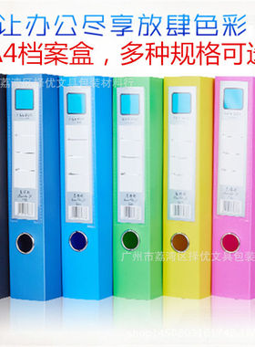 折叠式3寸档案盒A4塑料档案盒资料盒背宽 35 55 75mm 文件收纳
