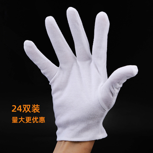 盘珠文玩白色工作劳保开车手套 白手套礼仪棉表演弹力珠宝薄款