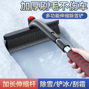 汽车雪铲多功能神器车用除冰扫雪器双头铝合金除雪刷可伸缩除雪铲