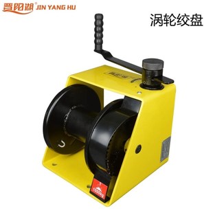晋阳湖涡轮手摇卷扬机绞盘自锁绞车牵引机手动省力牵引起重工具25