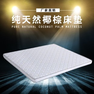 天然椰棕床垫棕垫家用1.8m1.5m儿童可定制定做折叠榻榻米棕榈硬垫