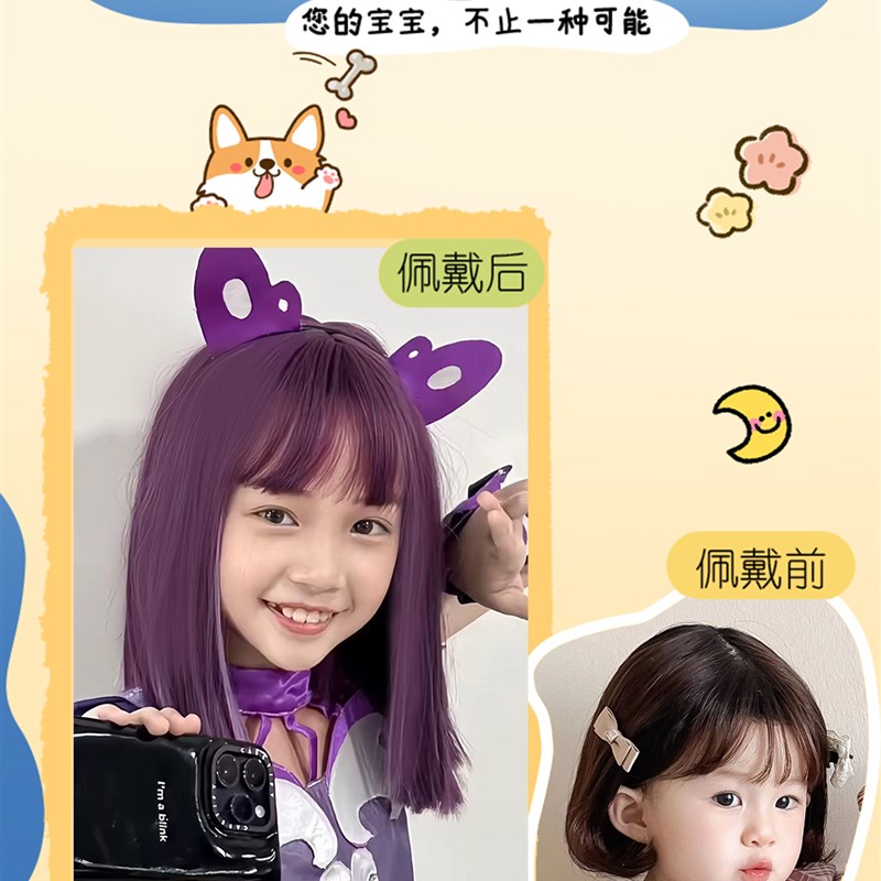 儿童假发cos巴啦啦小魔仙严莉莉中长发紫色空气刘海公主节日全头