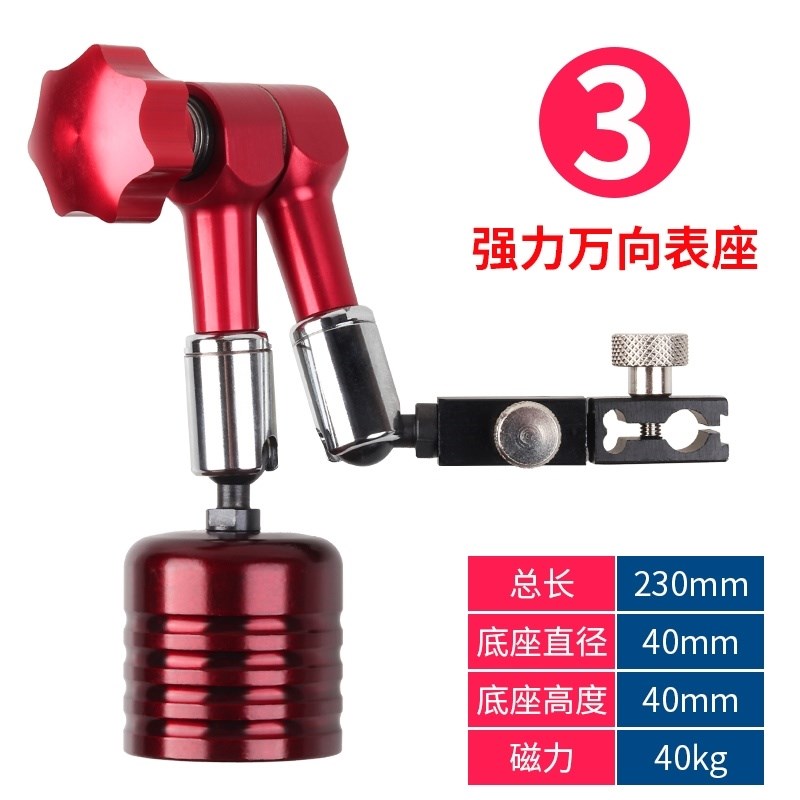强磁万向磁性表座杠杆表座百分表千分表磁力表架大小液压机械磁座