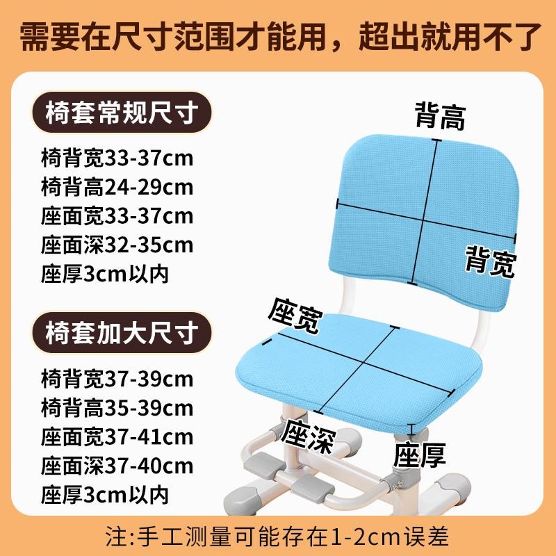 儿童学习椅子套罩海绵家用学校学生写字座椅凳套四季通用全包新款