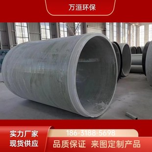 玻璃钢纤维增强塑料顶管玻璃钢纤维增强塑料夹砂管市政排水排污管
