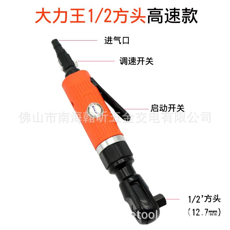 J气.动1/手2棘轮扳BIG1手127mm套筒扳手扳手角向扭力扳小风炮