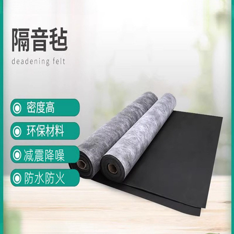 高密度阻尼吸音隔音棉
