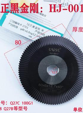 锐正ALB.钨钢黑金刚全系列7径16/12/20MM可铣铁钥匙涂内层