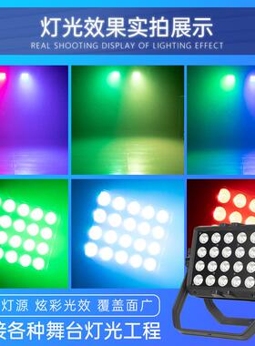 LED灯24帕颗四一35088五合一六合一防水投光灯户外合效舞台染色果