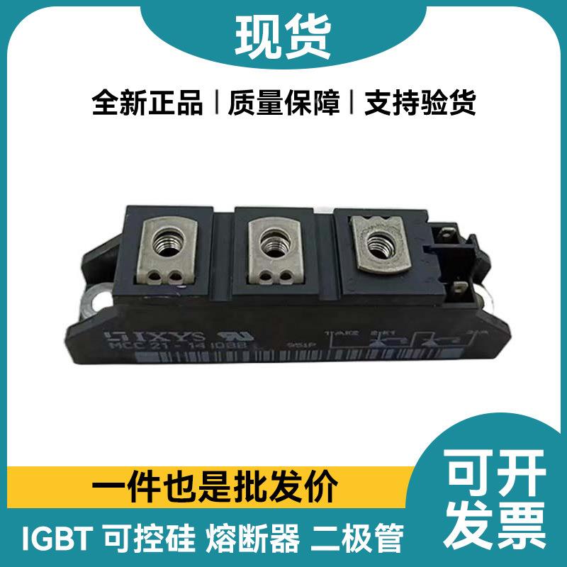 可控硅原MEL原标MCC21-厂14i108BMCC221-12o8BMCC1-08io8B