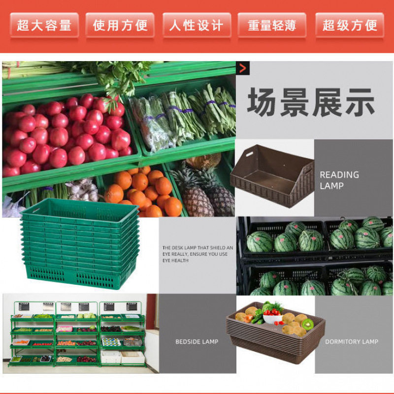 超市菜店塑料仿藤果蔬货架托盘