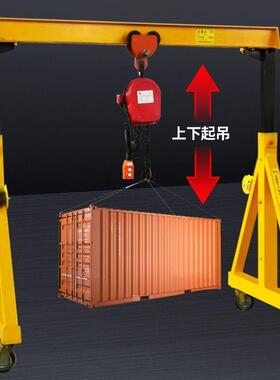 起小型移动龙门架简易升降重龙门吊1/2/动NNG/方便t移可拆卸吊架