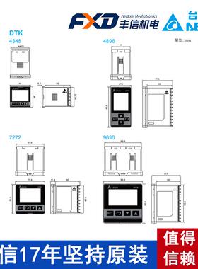 台达温控器DTK488C12TK48964V2温控仪DDTK727YIQ12R01DTK9696R02