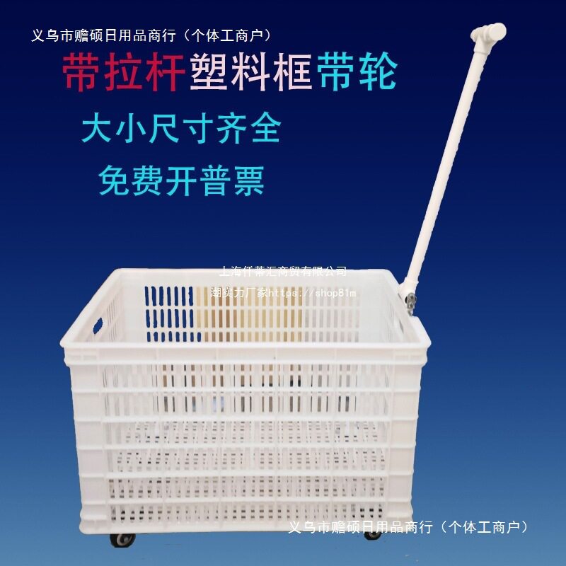 加厚带轮拉杆塑料收纳筐